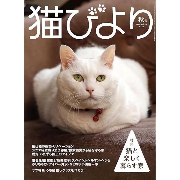 ねこまる様 シリーズ：猫丸先輩シリーズ｜東京創元社
